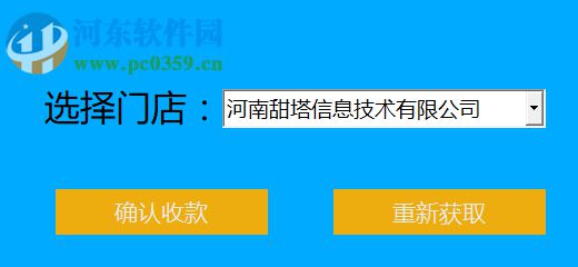 甜塔智付 3.0.1 官方版