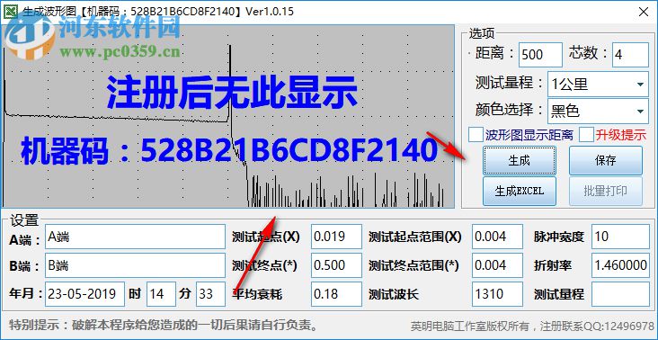 OTDR曲線圖生成工具 1.0.15 官方版