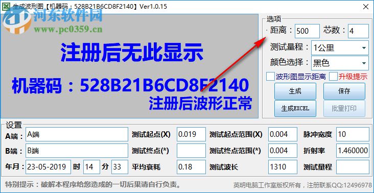 OTDR曲線圖生成工具 1.0.15 官方版