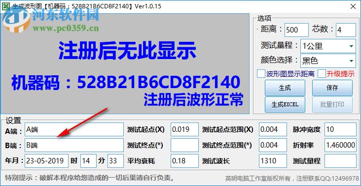 OTDR曲線圖生成工具 1.0.15 官方版