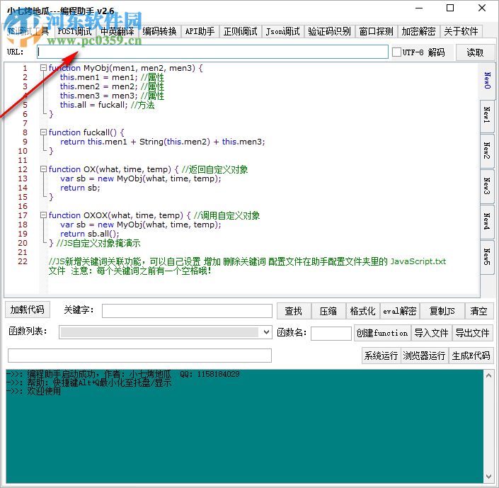 小七烤地瓜編程助手 2.6 免費版