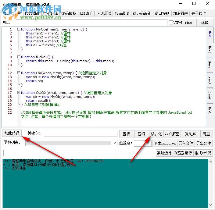 小七烤地瓜編程助手 2.6 免費版