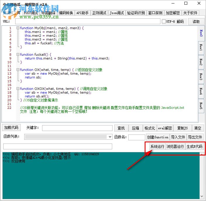 小七烤地瓜編程助手 2.6 免費版