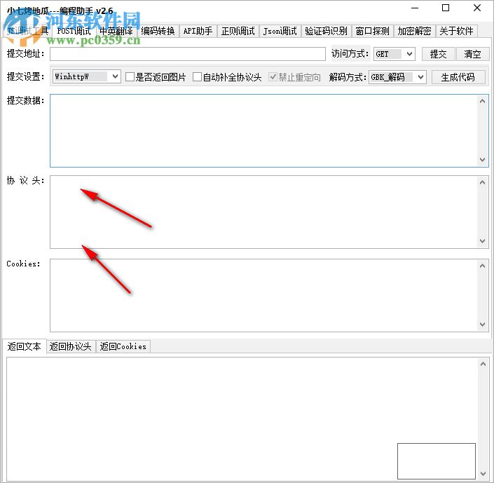 小七烤地瓜編程助手 2.6 免費版