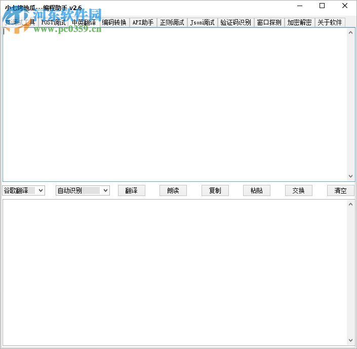 小七烤地瓜編程助手 2.6 免費版