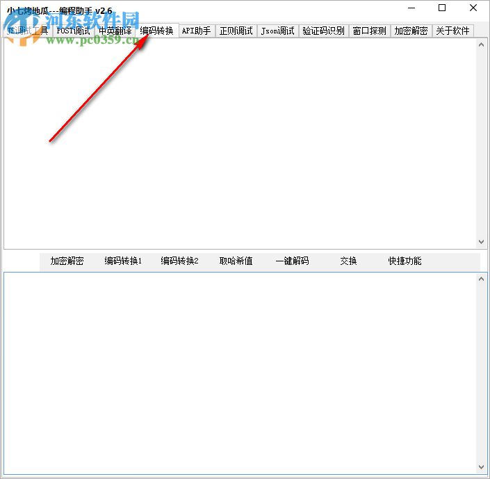 小七烤地瓜編程助手 2.6 免費版