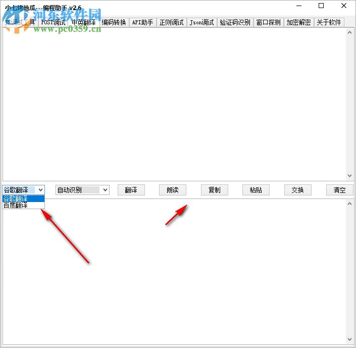 小七烤地瓜編程助手 2.6 免費版