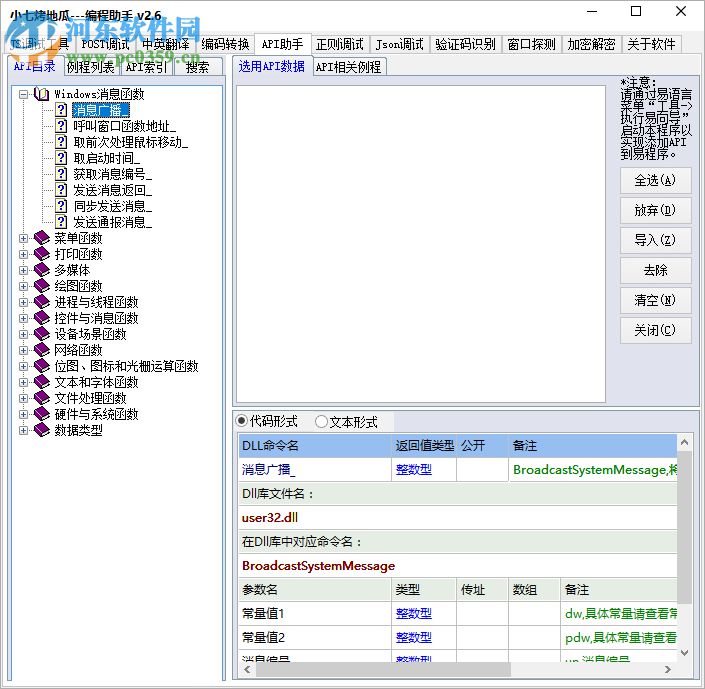 小七烤地瓜編程助手 2.6 免費版