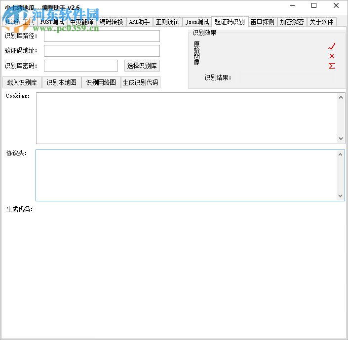 小七烤地瓜編程助手 2.6 免費版