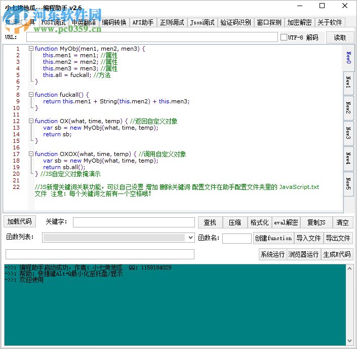 小七烤地瓜編程助手 2.6 免費版