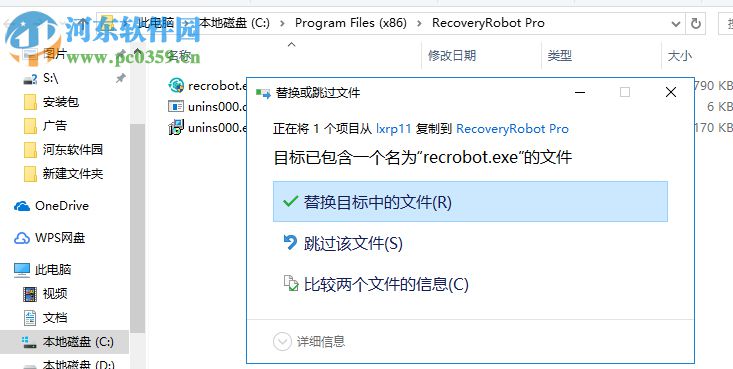 RecoveryRobot Pro(數(shù)據(jù)恢復(fù)軟件) 1.1 官方版