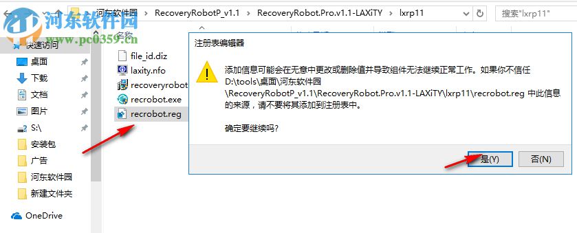 RecoveryRobot Pro(數(shù)據(jù)恢復(fù)軟件) 1.1 官方版