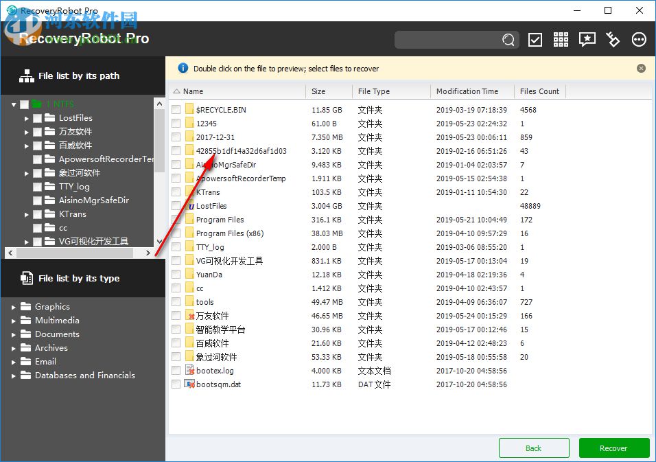 RecoveryRobot Pro(數(shù)據(jù)恢復(fù)軟件) 1.1 官方版