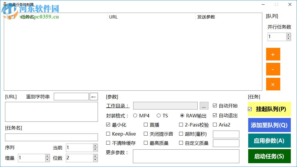 HmDX很萌下載器 2.5.9 免費(fèi)版