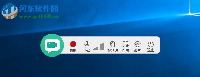 鴻合微課工具 8.1.0 官方版