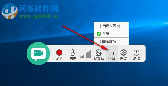 鴻合微課工具 8.1.0 官方版