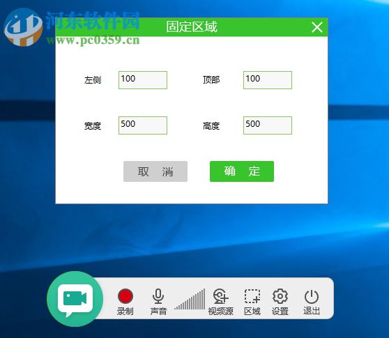 鴻合微課工具 8.1.0 官方版