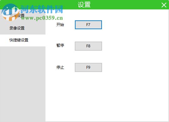 鴻合微課工具 8.1.0 官方版