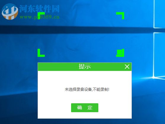 鴻合微課工具 8.1.0 官方版