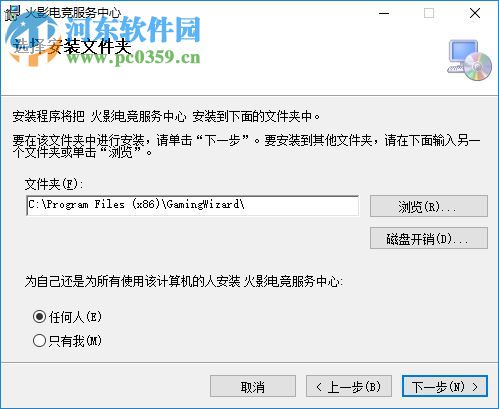 火影電競服務(wù)中心 4.0.6.0 官方版