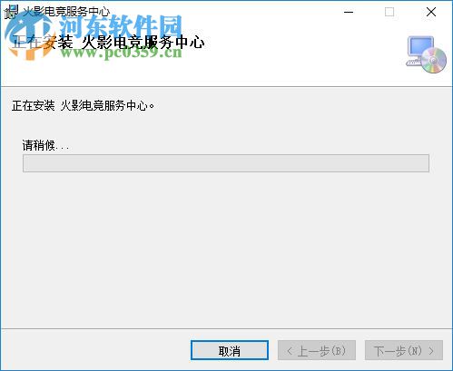 火影電競服務(wù)中心 4.0.6.0 官方版