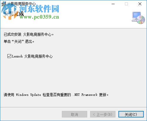 火影電競服務(wù)中心 4.0.6.0 官方版