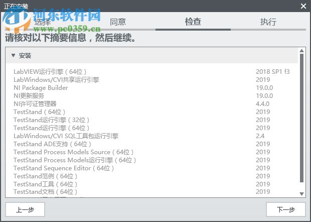 NI TestStand下載(測(cè)試管理軟件) 19.0 破解版