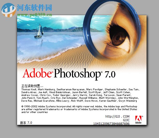 廣捷居Adobe Photoshop 7.0 迷你中文版