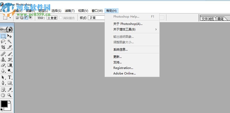 廣捷居Adobe Photoshop 7.0 迷你中文版