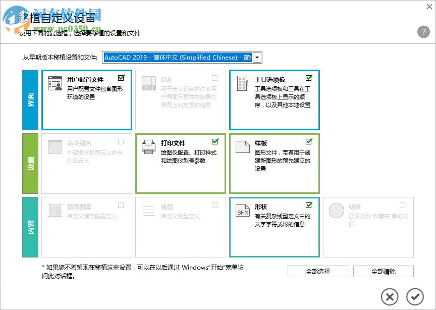 AutoCAD 2020綠色便攜版