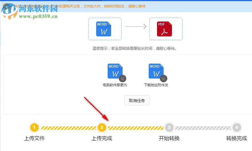 WORD翻譯軟件 1.3 官方版