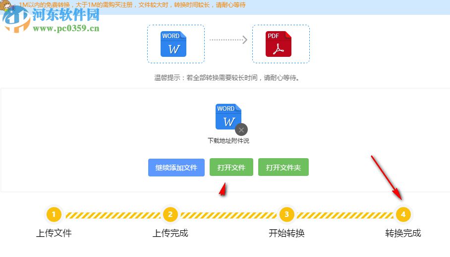 WORD翻譯軟件 1.3 官方版