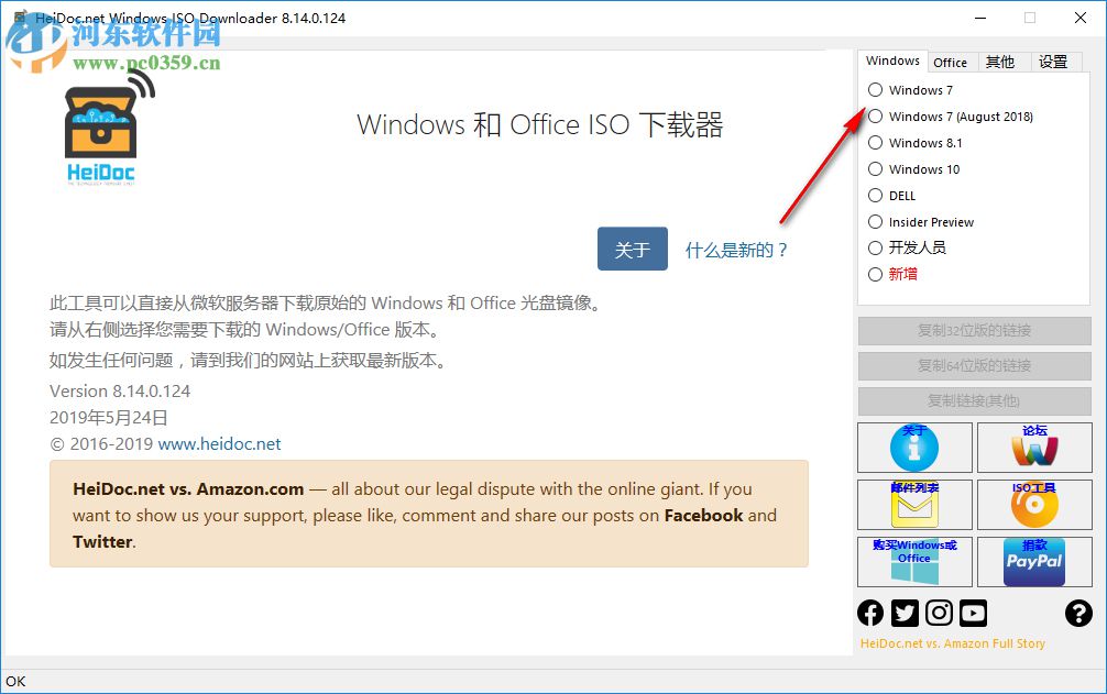 Microsoft Windows and Office ISO Download Tool 8.15.0.125 免費版