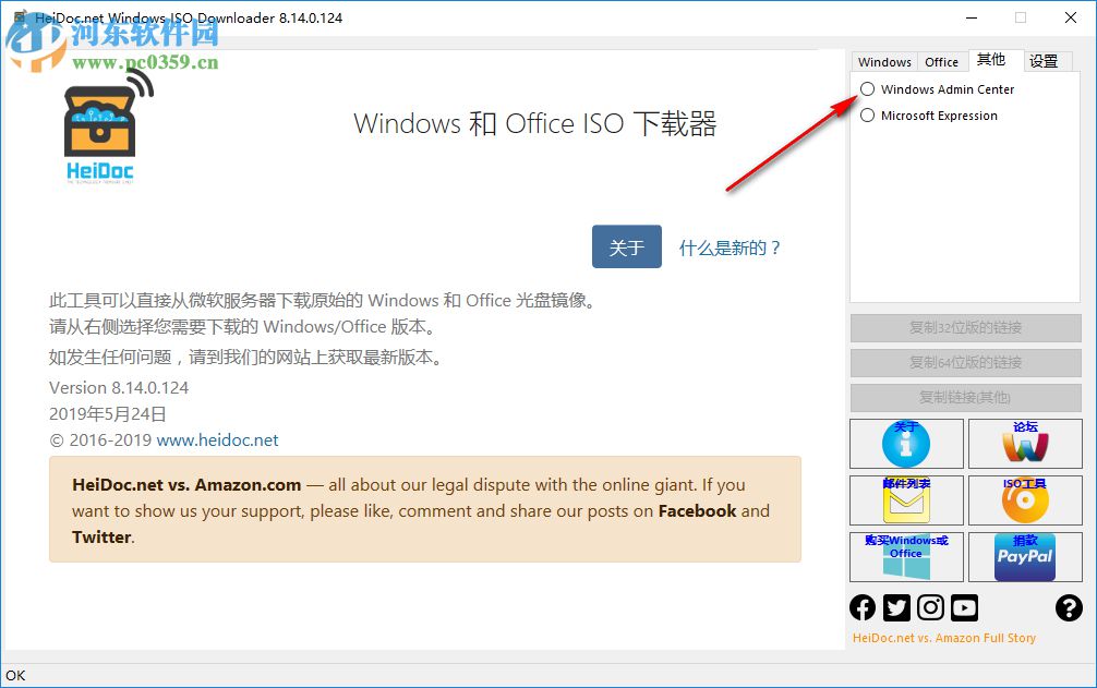 Microsoft Windows and Office ISO Download Tool 8.15.0.125 免費版