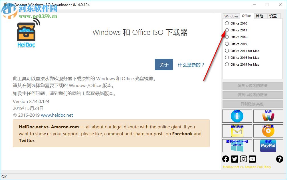 Microsoft Windows and Office ISO Download Tool 8.15.0.125 免費版