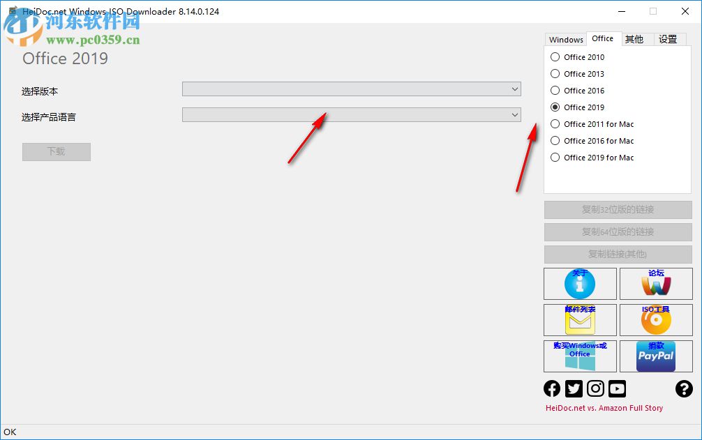 Microsoft Windows and Office ISO Download Tool 8.15.0.125 免費版