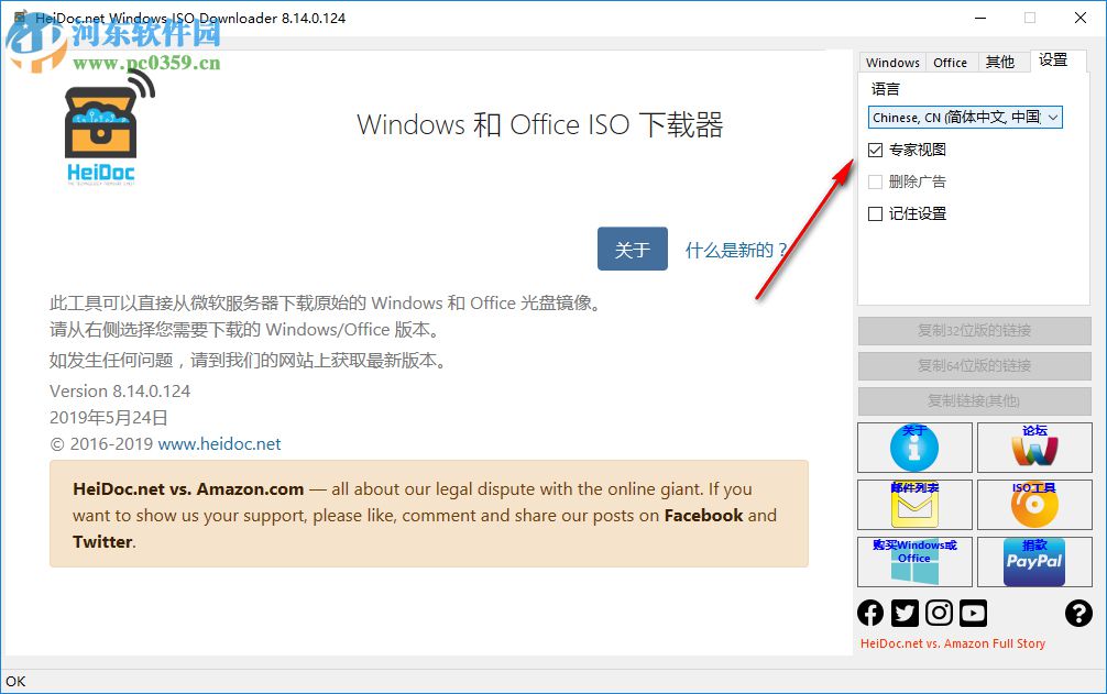 Microsoft Windows and Office ISO Download Tool 8.15.0.125 免費版