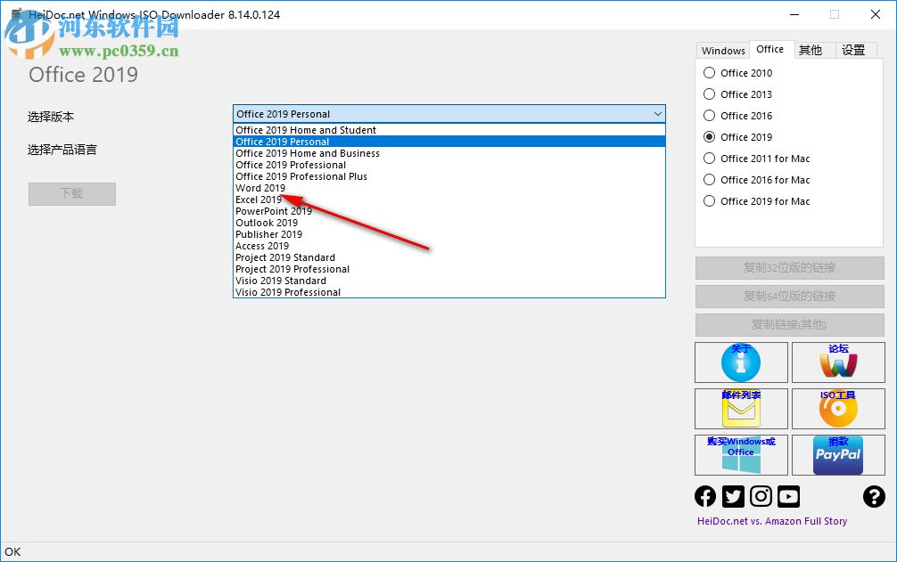 Microsoft Windows and Office ISO Download Tool 8.15.0.125 免費版