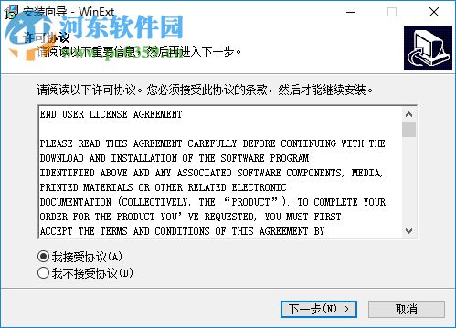 TriSun WinExt Pro(電腦實用工具包)