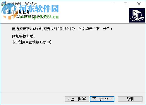 TriSun WinExt Pro(電腦實用工具包)