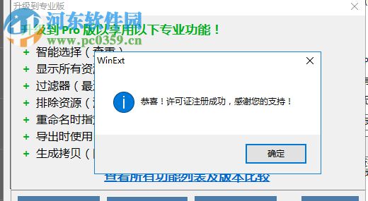 TriSun WinExt Pro(電腦實用工具包)