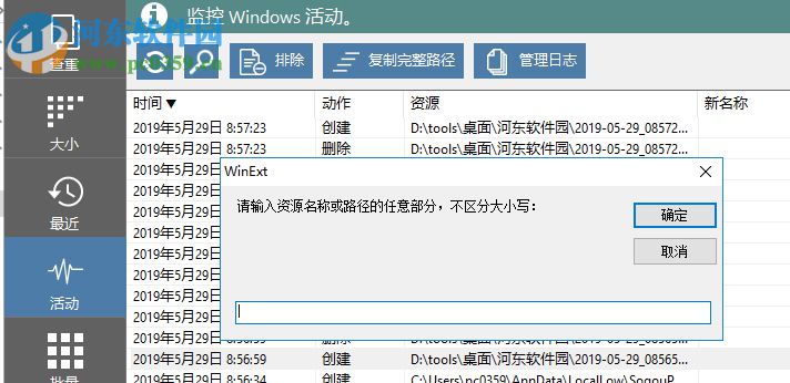 TriSun WinExt Pro(電腦實用工具包)