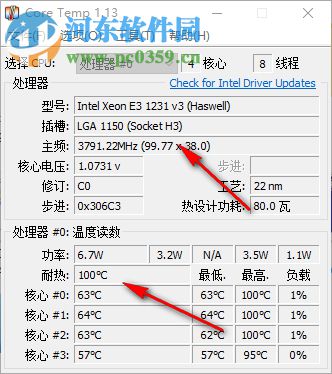 CoreTemp(CPU數(shù)字溫度傳感器) 1.15.1 綠色版