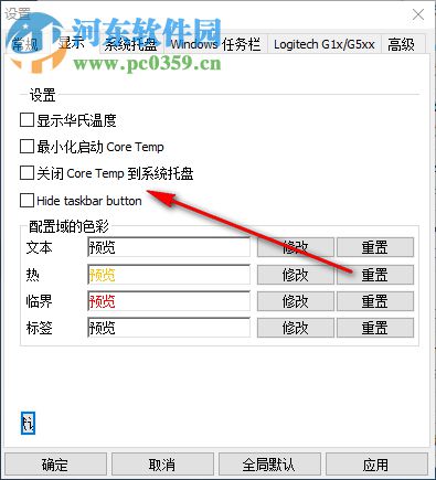 CoreTemp(CPU數(shù)字溫度傳感器) 1.15.1 綠色版