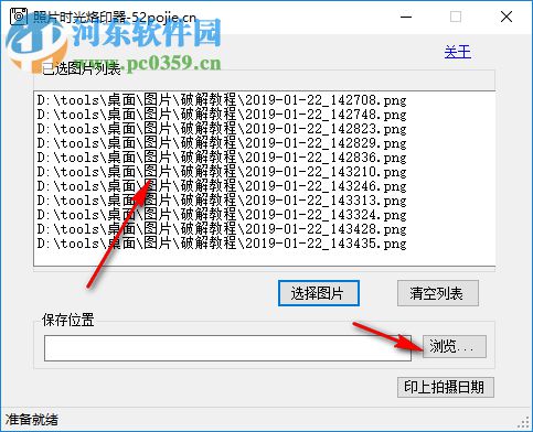 照片時光烙印器 1.0 綠色版