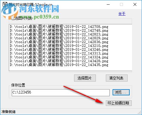 照片時光烙印器 1.0 綠色版