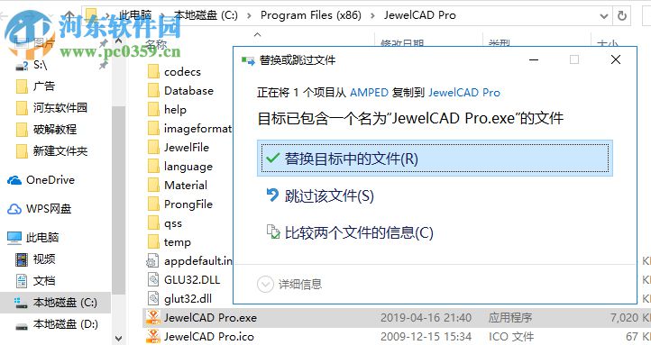 JewelCAD Pro(珠寶設(shè)計(jì)軟件) 2.2.3 中文破解版