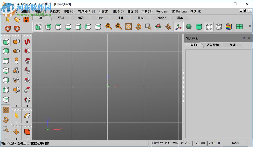 JewelCAD Pro(珠寶設(shè)計(jì)軟件) 2.2.3 中文破解版