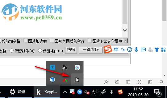 Keypirinha(快捷啟動軟件) 2.23 官方版