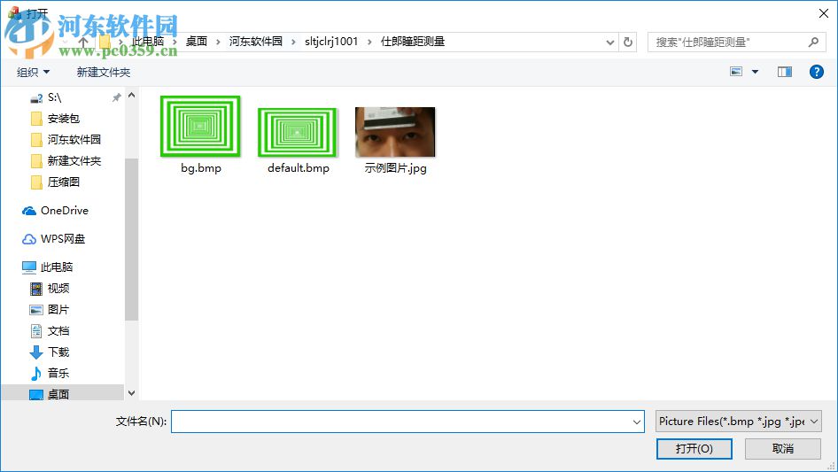 仕郎瞳距測(cè)量軟件 1.0.0.1 綠色版